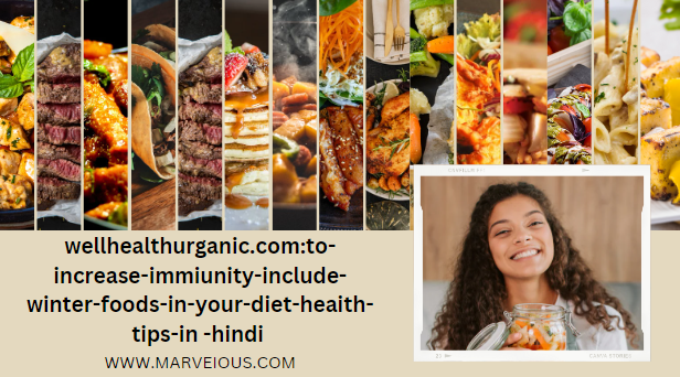 wellhealthurganic.com:to-increase-immiunity-include-winter-foods-in-your-diet-heaith-tips-in -hindi